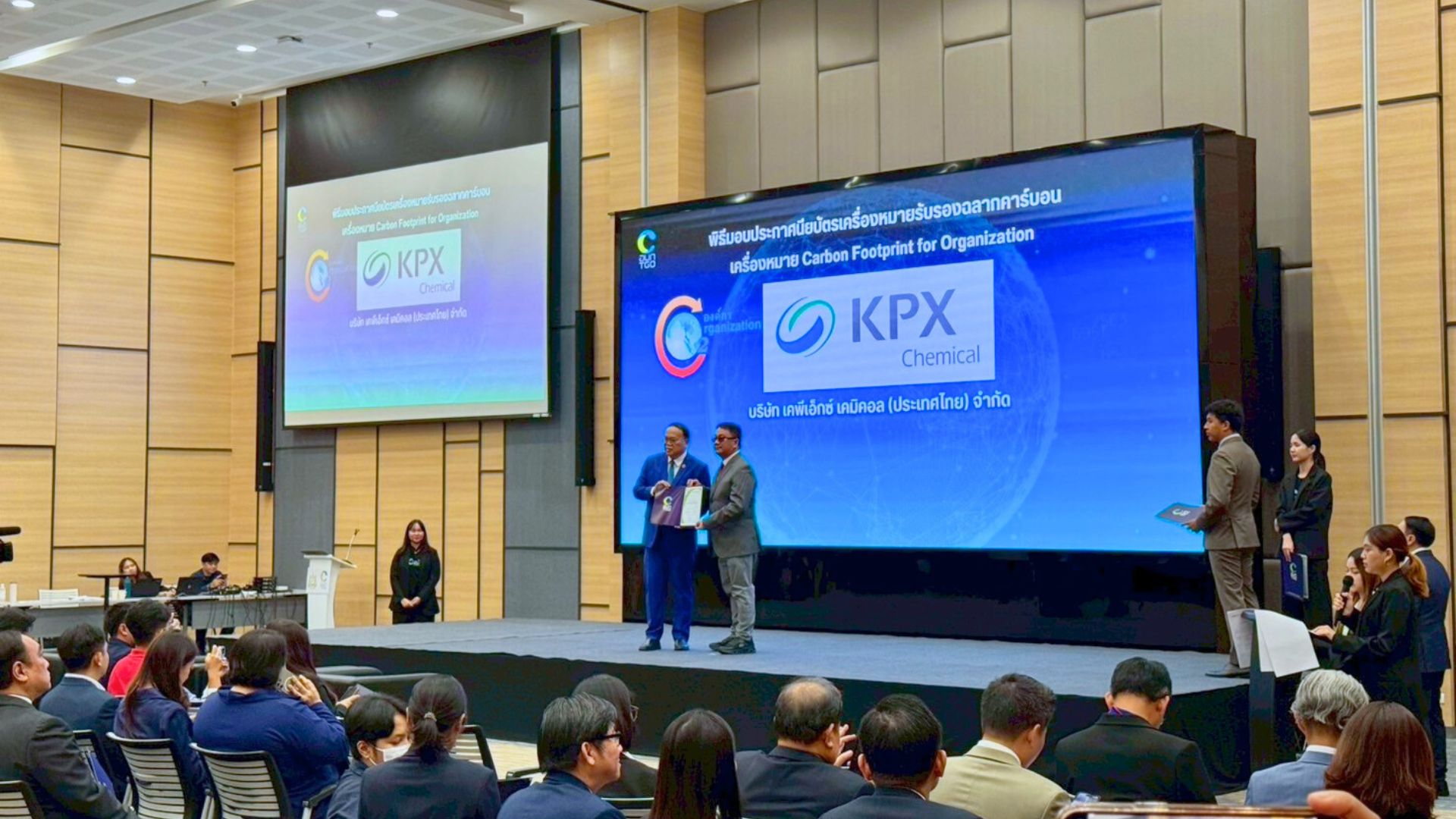พิธีมอบ Certificate ฉลากคาร์บอน carbon footprint for organization cfo