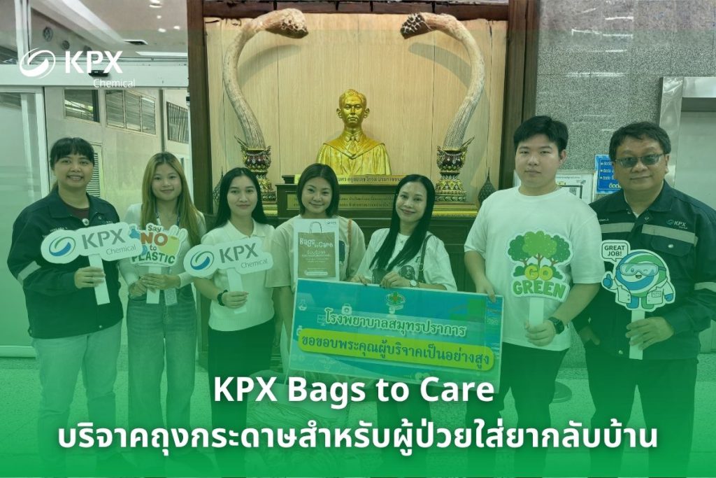 Give Paper Bag Donation
